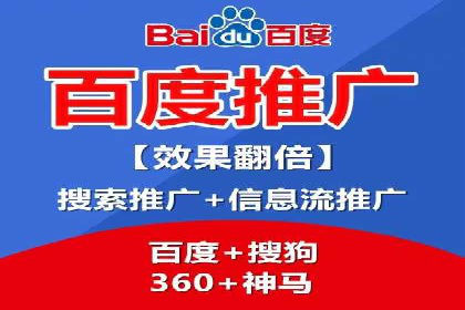 百度竞价托管运营在电商行业的成功应用