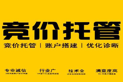 百度竞价广告收费策略及成功案例